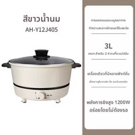 ASD | หม้อไฟฟ้าหลายฟังก์ชัน 3 ลิตร