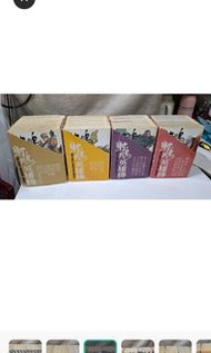 漫畫書(射雕英雄傳)厚裝1至16期