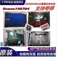 Samsung R478 R480 Shell Shell Motherboard Fan Speaker Screen Cable Screen Axis Screen Power Supply