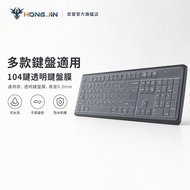 104-Key Transparent Keyboard Film Universal Protective Keyboard Cover