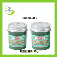 Fei Fah Electric Medibalm 30g 惠华止痛膏 30毫克 【Bundle of 2】