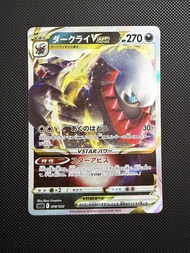 (Stock: 3)SLD 達克萊伊 Darkrai VSTAR [SLD 008/020](Starter Set VSTAR Darkrai)