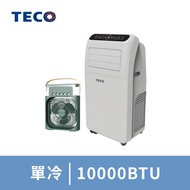 東元 移動式冷氣10000BTU含香氛霧化扇 XYFMP-2800FC+SG-0607(G)