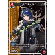 UNION ARENA TCG - Arknights Vol.2 - EX11BT/ARK-2-062 U★