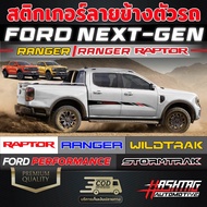 FORD Next-Gen [Ranger/Ranger Raptor] Side Stickers Available In 5 Styles 5 (FORD Ranger Raptor)
