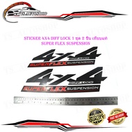 sticker 4x4 diff lock  super flex suspension 1 ชุด 2 ชิ้น เทียบแท้  ติด toyota hilux revo 2021 +  (ต