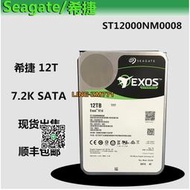 【可開發票】seagate/希捷ST12000NM0008 12T  Exos 全新原裝服務器企業級硬盤