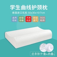 MH Bai Xinfei Natural Thailand Latex Pillow Head Cervical Pillow Children's Pillow Set Adult Pillow Latex Pillow Pillow