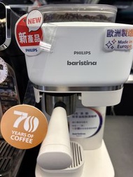 PHILIPS Baristina 全自動咖啡機 歐洲製造