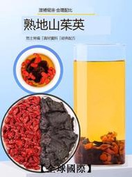 熟地山茱萸泡水喝的功效熟地黃12g和8g《滿299出貨》