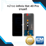 หน้าจอ Infinix Hot 40 Pro (งานแท้) จอHot40Pro จอinfinix จออินฟินิกส์ จอมือถือ หน้าจอโทรศัพท์ อะไหล่ห