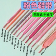 Suitable for Adidas Adidas Pink Shoelaces Men's Women's German Training Shoes T-Toe Shoes Sneakers C