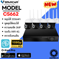 ชุดกล้องวงจรปิด VSTARCAM IP Camera Wifi กล้องวงจรปิดไร้สาย 3ล้านพิเซล ดูผ่านมือถือ รุ่น CS662/ N8209