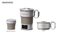 *DAEWOO DY-K3 摺疊式旅行電熱水壺 - 送摺疊式旅行水杯*🇭🇰香港原裝行貨，一年保養
