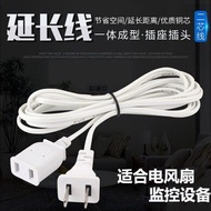 3m 5m Fan Extension Cord Extension Cord Monitor Extension Cord Power Cord Plug Universal Ceiling Fan