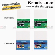 Renaissance 100 Pounds Drawing Paper 200 Grams A4 Sheet Type In Pack 5 10 50 Sheets/1