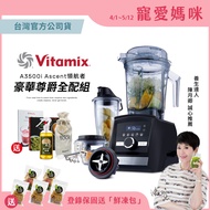 【豪華尊爵全配】美國Vitamix超跑級全食物調理機Ascent領航者A3500i-消光黑-台灣公司貨-陳月卿推薦