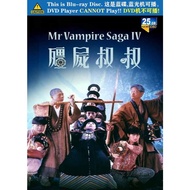 PG-BLURAY HONG KONG MOVIE #僵尸叔叔 殭屍叔叔 (1988)#主演: 午马 / 钱嘉乐 / 李丽珍 / 陈友 / 元华#类型: 喜剧 / 恐怖 #OLD CLASSIC MO