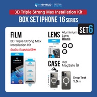 HI-SHIELD 3D Triple Strong with installation kit Box Set iPhone16-ฟิล์มกระจก ฟิล์มกล้อง เคส [แถมชุดต