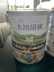 卡洛塔妮 3護高鈣羊奶粉 多罐平讓（原價$290） #成人羊奶粉 #karihome 羊奶粉