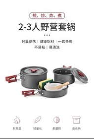 Naturehike  露營煮食套裝 2-3人 煮食爐 露營鍋 露營用品 camping cooking set