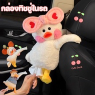 ️ Capybara Car Tissue Box With Armrest Super Cute Many Styles To Choose From Cafe Lovers Must Have