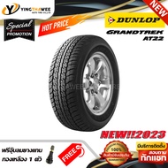 245/70R16 DUNLOP รุ่น GRANDTREK AT22 (อัการขาว)  1 เส้น (ยางใหม่ปี 2023) แถมจุ๊บยาง 1 ตัว (ยางรถยนต์ ยางขอบ16)