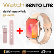 KENTO LITE Smart Watch นาฬิกาสมาร์ทwatch เตือนการนั่งกับที่ โหมดฟิตเนสหลายโหมด รองรับ Android และ IO