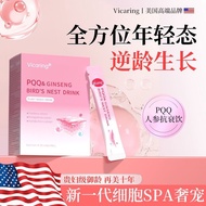 American Vicar lift and tighten anti-ag drink PQQ cell-grade anti-wrinkle anti-ag collagen noble lad