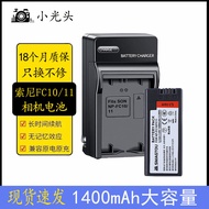Suitable for Sony CCD Camera NP-FC11 Battery DSC-P2 P3 P5 P7 P8 P9 F77 V1 Battery