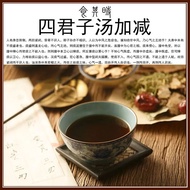 Shiqi Chen Shiduo Ni Haixia Four Gentlemen Soup Added Reduce Sudden Countdown Do Not Know Ginseng 1 