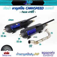 ท่อผ่า Fazzio Qbix GT125 ชาญไทเท คอไล่สปริง เสียงนุ่มๆ Chanspeed ใส่ Fazzio Qbix GT125  ผ่าดัง ผ่าหมก