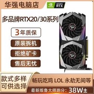 低價熱賣多GTX1660S RTX2060 2060S 3060 3060TI 6g8g12g電腦游戲顯卡