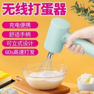 全城熱賣 - Y104 綠色【配送雙攪拌棒】无线电动打蛋器 廚房小型攪拌機 奶油烘培打蛋機 烘焙小能手 USB充電款