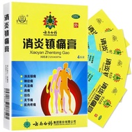 Yunnan Bai Anti-inflammatory Pain Relief Ointment2Paste*2Pouch Anti-inflammatory Pain Relief Plaster
