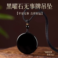 吊坠 饰品 招财 转运 天然黑曜石无事牌吊坠男圆形挂件女饰品本命年礼物刻字护身符项链  lko666.my06.02