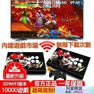 全鐵分離月光寶盒3dw pro街機搖桿 送雙手柄 一萬遊戲PSP N64大型家用復古街機電玩