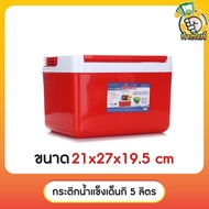 Ice Bucket 1.8/3/5 Liters Cold Water Bottle