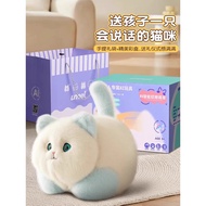 AI Artificial Intelligence deepseek Bean Bag Chat Dialogue Robot Cat Plush Toy Children's Emotional 