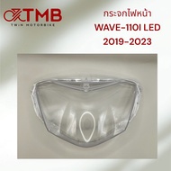 กระจกไฟหน้า WAVE-110I LED ปี2019-2023 ฝาใส