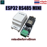 ESP32 RS485 MINI IIoT Smart Agriculture & DIY VIN 7-24VDC DIN Rail Box