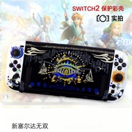 Switch 2 protective case,Solid Protective Case for Switch 2 Zelda,Dockable case for switch2 Joycon A