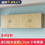 💘&amp;Solid Wood Wall Cupboard Kitchen Wall Cupboard Bedroom Closet Wall-Mounted Wardrobe Top Cabinet Multifunctional Bedroo