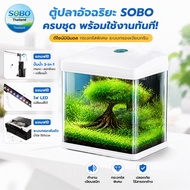 Sobo Aquarium Light Small Lego led Long Curved Mini T190F/240F