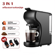 เครื่องทำกาแฟสด เครื่องทำกาแฟแคปซูลอัตโนมัติฟรี !! ใช้ Nespresso / Dolce Gusto / K Cup Capsule & Gro