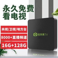 網絡 高清播放器 電視機 數字頂盒 全網通 家用無線 WIFI 藍牙語音4k高清