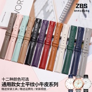 Watch strap for women women's genuine leather adaptable to Fiyta Fossil DW King Casio Tissot bracelet 【JYUE】