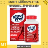 🌟現貨包平郵🌟(關節健康)Schiff 益節Move Free  葡萄糖胺+軟骨素200粒 [平行進口] (EXP: 2024-09)