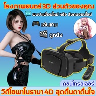 2025รุ่นอัพเกรดล่าสุด VR 3D แว่นตาเสมือนจริง สำหรับ iPhone Android เกมสมาร์ทโฟน มุมกว้างภาพเสมือนจริ
