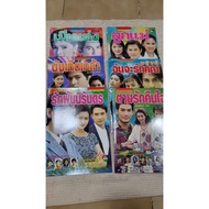 TV Magazine (193-198) Old And Rare Edition